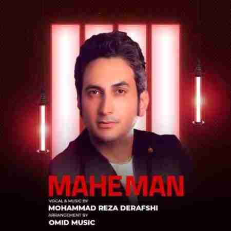محمدرضا درفشی ماه من Mohammadreza Derafshi Mahe Man