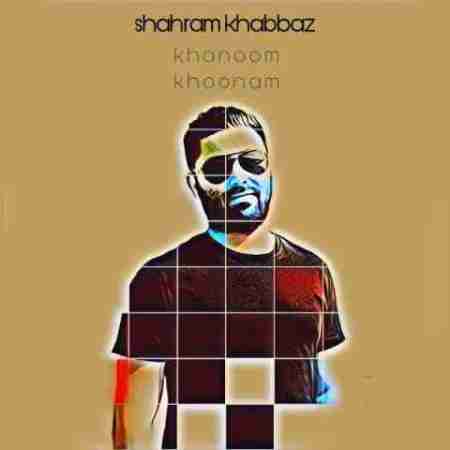شهرام خباز خانم خونم Shahram Khabbaz Khanoom Khoonam