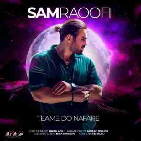 سام رئوفی تیم دو نفره Sam Raoofi Teame Do Nafare