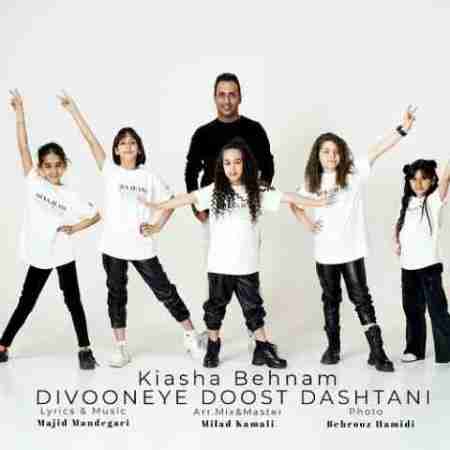 کیاشا بهنام دیوونه ی دوست داشتنی Kiasha Behnam Divooneye Doost Dashtani