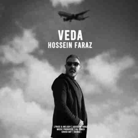 حسین فراز وداع Hossein Faraz Veda