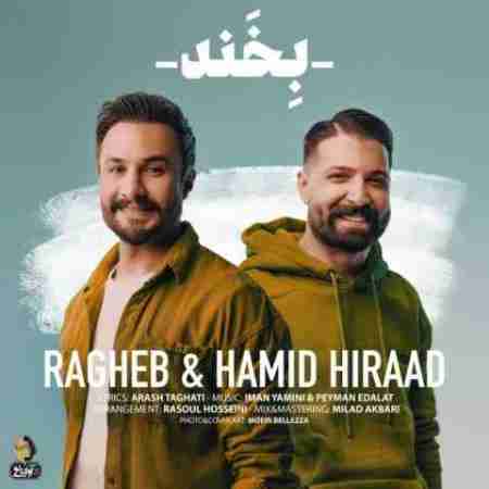 راغب و حمید هیراد بخند Ragheb & Hamid Hiraad Bekhand