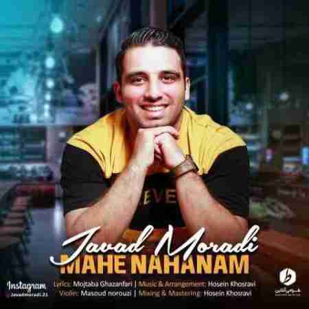 جواد مرادی ماه نهانم Javad Moradi Mahe Nahanam