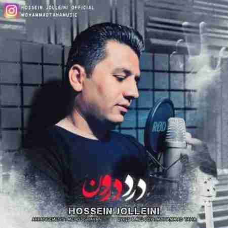 حسین جلینی درد درون Hossein Jolleini Darde Daroon