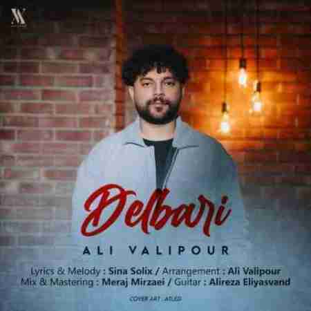 علی ولی پور دلبری Ali Valipour Delbari