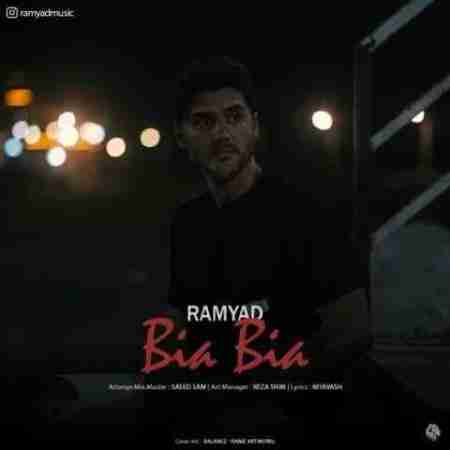 رامیاد بیا بیا Ramyad Bia Bia
