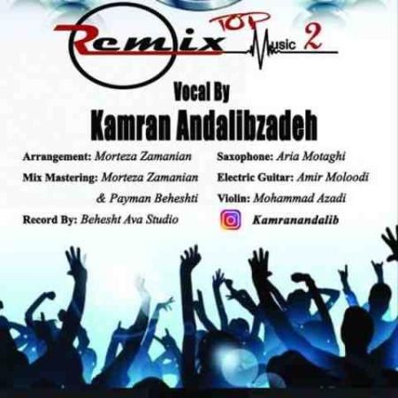 کامران عندلیب زاده ریمیکس تاپ موزیک 2 Kamran Andalibzadeh Remix Top Music 2