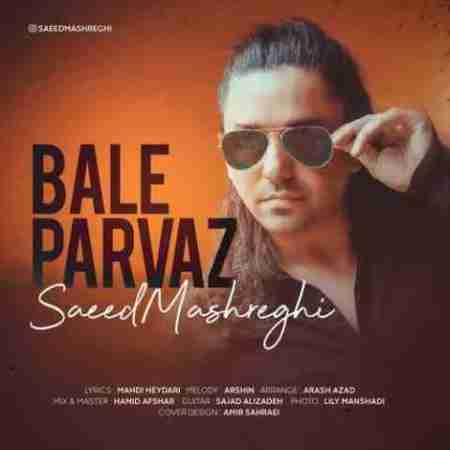 سعید مشرقی بال پرواز Saeed Mashreghi Bale Parvaz
