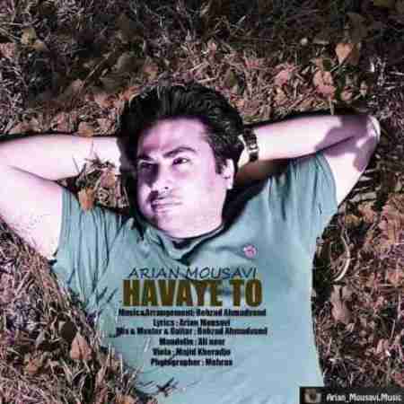 آریان موسوی هوای تو Arian Mousavi Havaye To