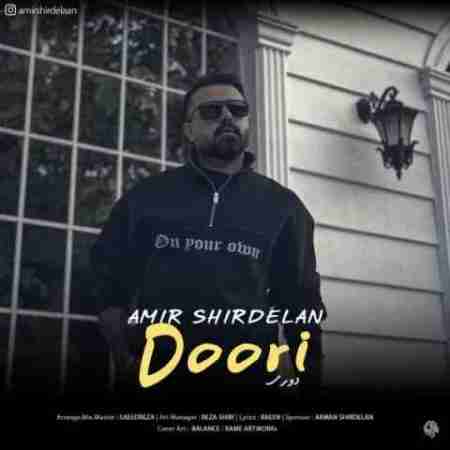 امیر شیردلان دوری Amir Shirdelan Doori