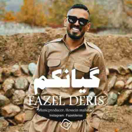 فاضل دریس گیانکم Fazel Deris Giyanakam