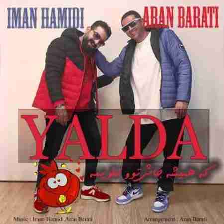 آران براتی و ایمان حمیدی یلدا + متن آهنگ Aran Barati & Iman Hamidi Yalda