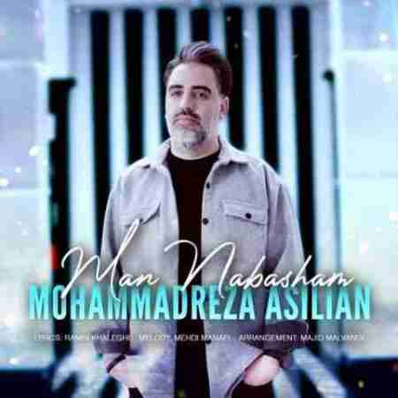 محمدرضا اصیلیان من نباشم Mohammadreza Asilian Man Nabasham