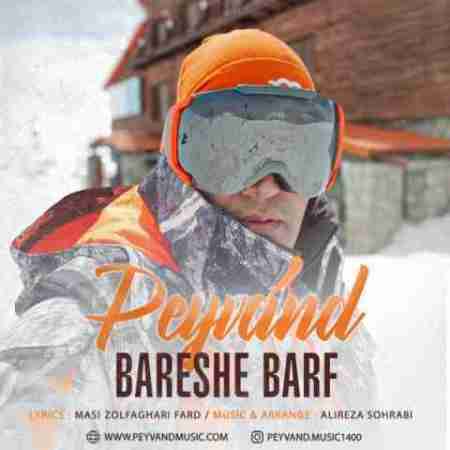 پیوند بارش برف Peyvand Bareshe Barf