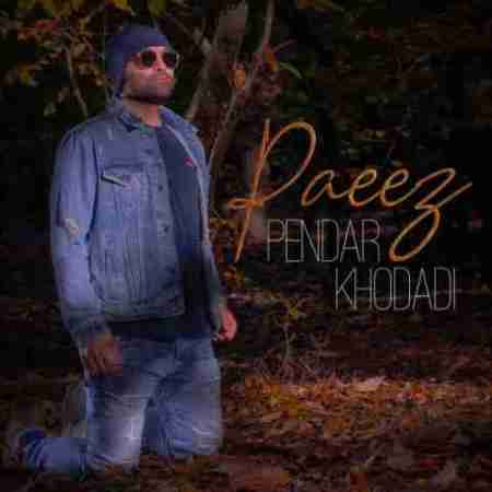 پندار خدادی پاییز Pendar Khodadi Paeez