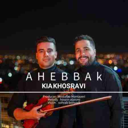 کیا خسروی احبک + متن آهنگ Kia Khosravi Ahebek