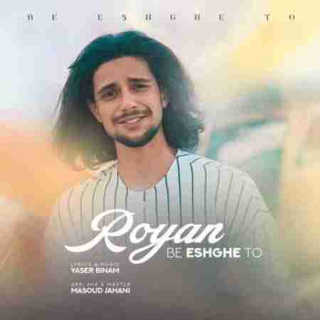 رویان به عشق تو Royan Be Eshghe To