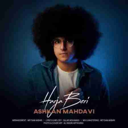 اشکان مهدوی هرجا بری Ashkan Mahdavi Harja Beri