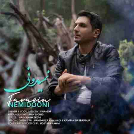 فرائین نمیدونی Faraein Nemidooni