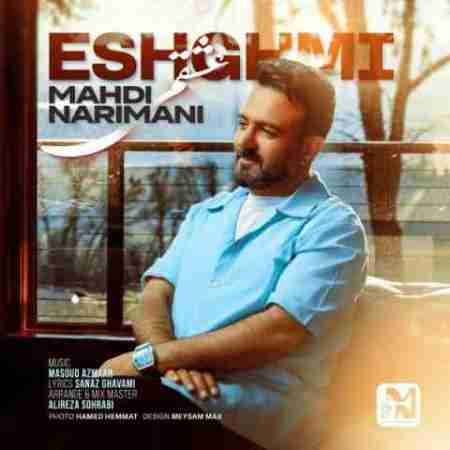 مهدی نریمانی عشقمی Mahdi Narimani Eshghami