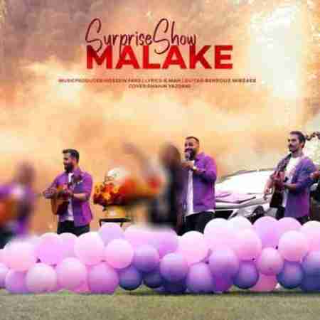 سورپرایزشو ملکه Surprise Show Malake