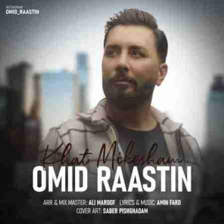 امید راستین خط میکشم Omid Rastin Khat Mikesham