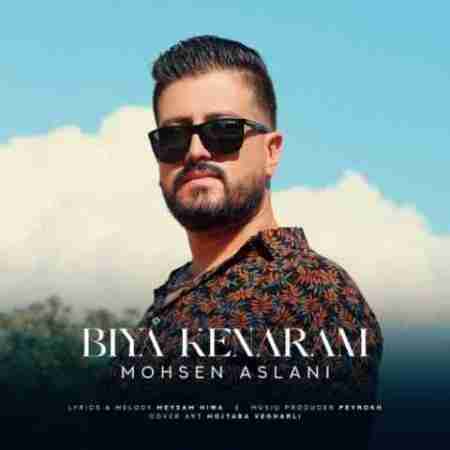 دانلود آهنگ های محسن اصلانی