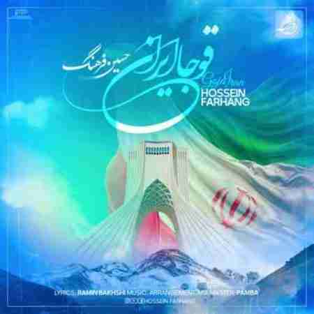 حسین فرهنگ قوجا ایران Hossein Farhang Goja Iran