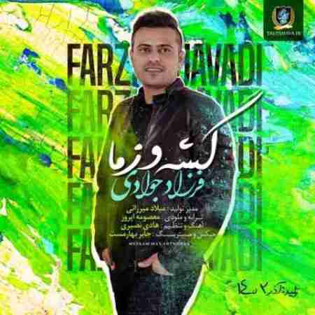 فرزاد جوادی گشه و زما Farzad Javadi Geshaho Zoma