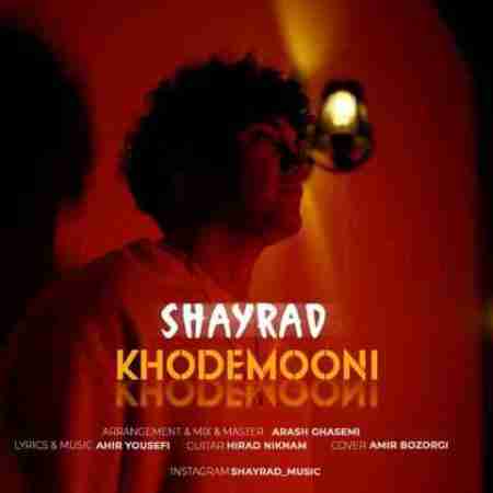 شایراد خودمونی Shayrad Khodemooni