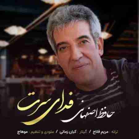 دانلود آهنگ های حافظ اصفهانی
