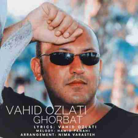 وحید عزلتی غربت Vahid Ozlati Ghorbat