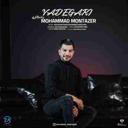 محمد منتظر یادگارى Mohammad Montazer Yadegari
