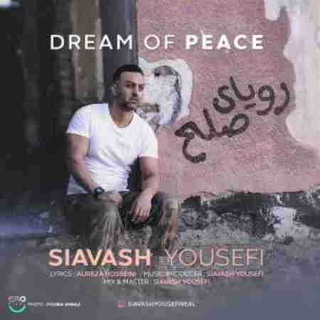سیاوش یوسفی رویای صلح Siavash Yousefi Royaye Solh