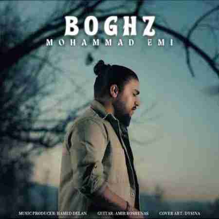محمد امی بغض Mohammad Emi Boghz