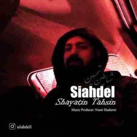 سیاه دل شیاطین تحسین Siah Del Shayatin Tahsin