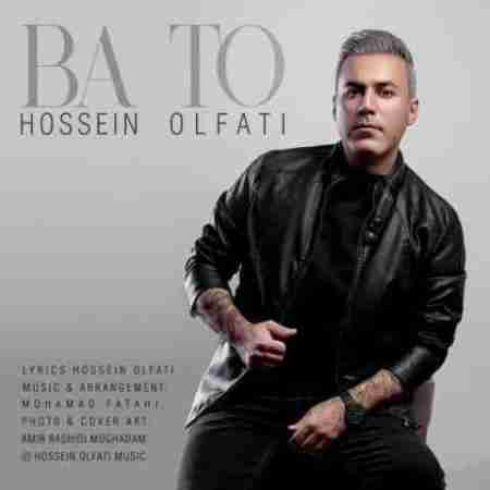 حسین الفتی با تو Hossein Olfati Ba To