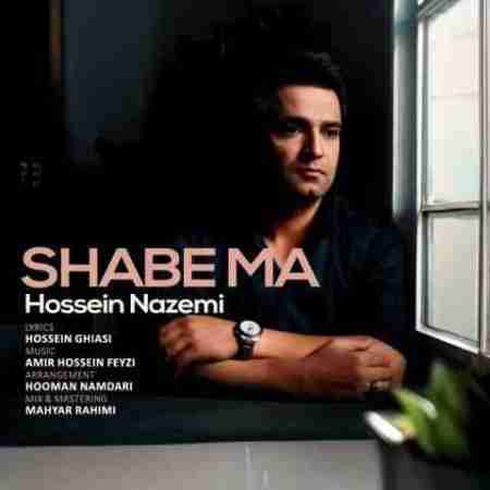 حسین ناظمی شب ما Hossein Nazemi Shabe Ma
