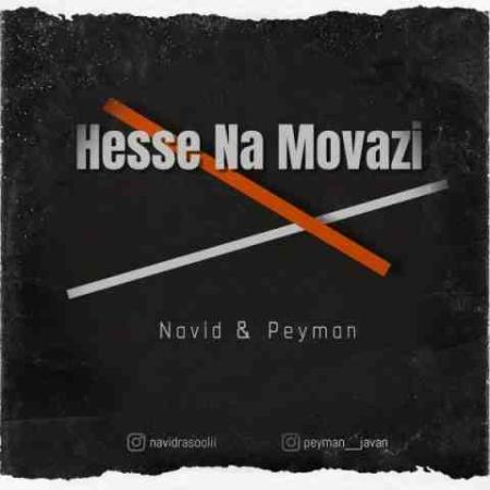 نوید و پیمان حس ناموازی Navid & Peyman Hesse Na Movazi