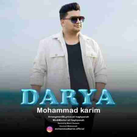 محمد کریم دریا Mohammad Karim Darya