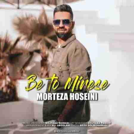 مرتضی حسینی به تو میرسه Morteza Hosseini Be To Mirese