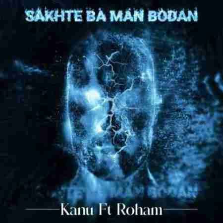 کانو و روهام سخته با من بودن Kanu & Roham Sakhte Ba Man Bodan