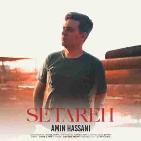 امین حسنی ستاره Amin Hassani Setareh