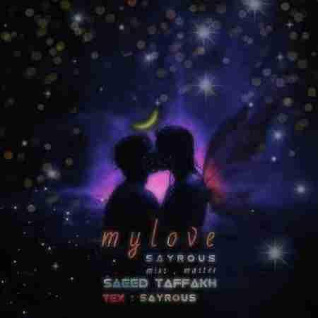 سایروس مای لاو Sayrous My Love