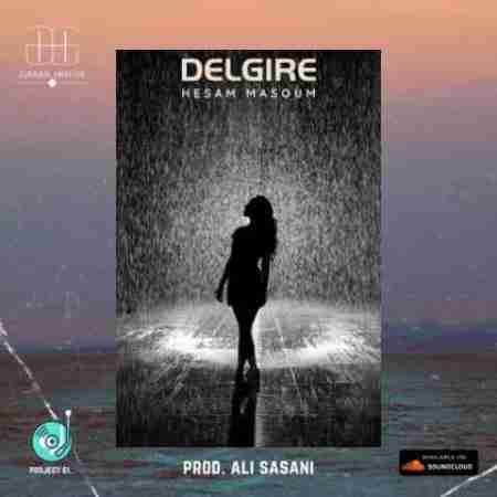 حسام معصوم دلگیره Hesam Masoum Delgire