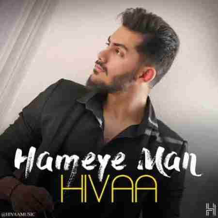 هیوا همه ی من Hivaa Hameye Man
