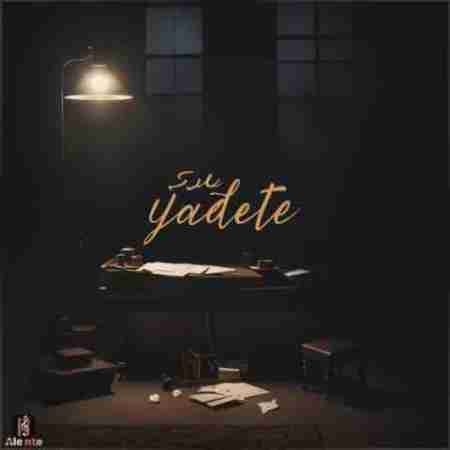 آلنتو یادته Alento Yadete