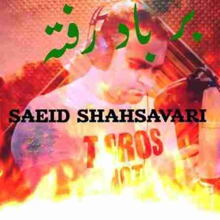 سعید شهسواری بر باد رفته Saeid Shahsavari Bar Bad Rafte