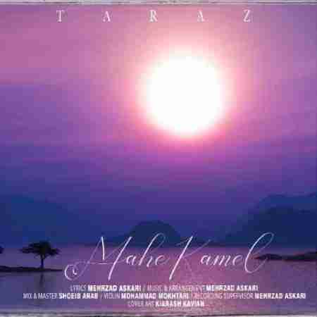 تاراز ماه کامل Taraaz Mahe Kamel