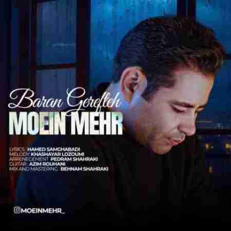 معین مهر باران گرفت Moein Mehr Baran Gereft